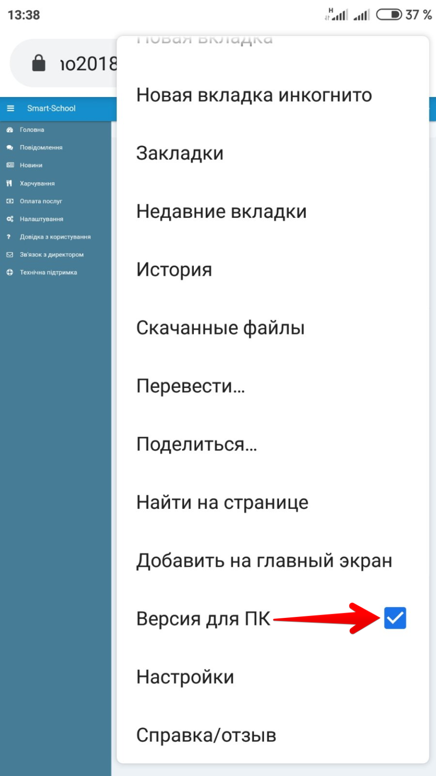 Питання/відповідь – Smart School